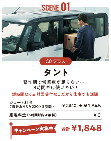 タント